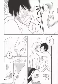 (SUPER23) [colorful2 (Maro Daisuke)] Fuku-chan temee Chichi Bakka Ijittenja nee yo!!! (Yowamushi Pedal)