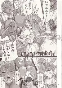 (C66) [Arsenothelus (Rebis)] TGWOA Vol.15 - Meikyuu Oujo Prina 2