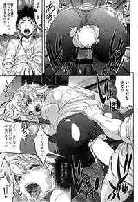 [Amatarou] Love & Peach Ch. 1-4