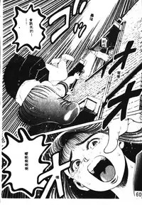 [Chataro] Nami SOS! - Incubi Hunter Nami First Battle [Chinese]