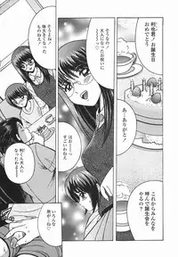 [Shioya Maiko] Himitsu No Mamagoto