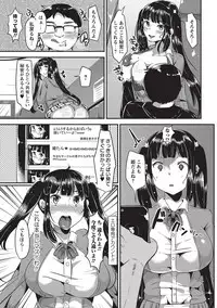 COMIC Masyo 2017-04 [Digital]