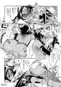 (C75) [Sadistic Mary (Hattori Mitsuka)] Chocolate Propaganda (Bleach)