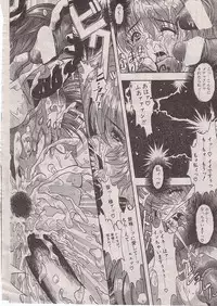 [Synthetic Garden] Steel Bwitch