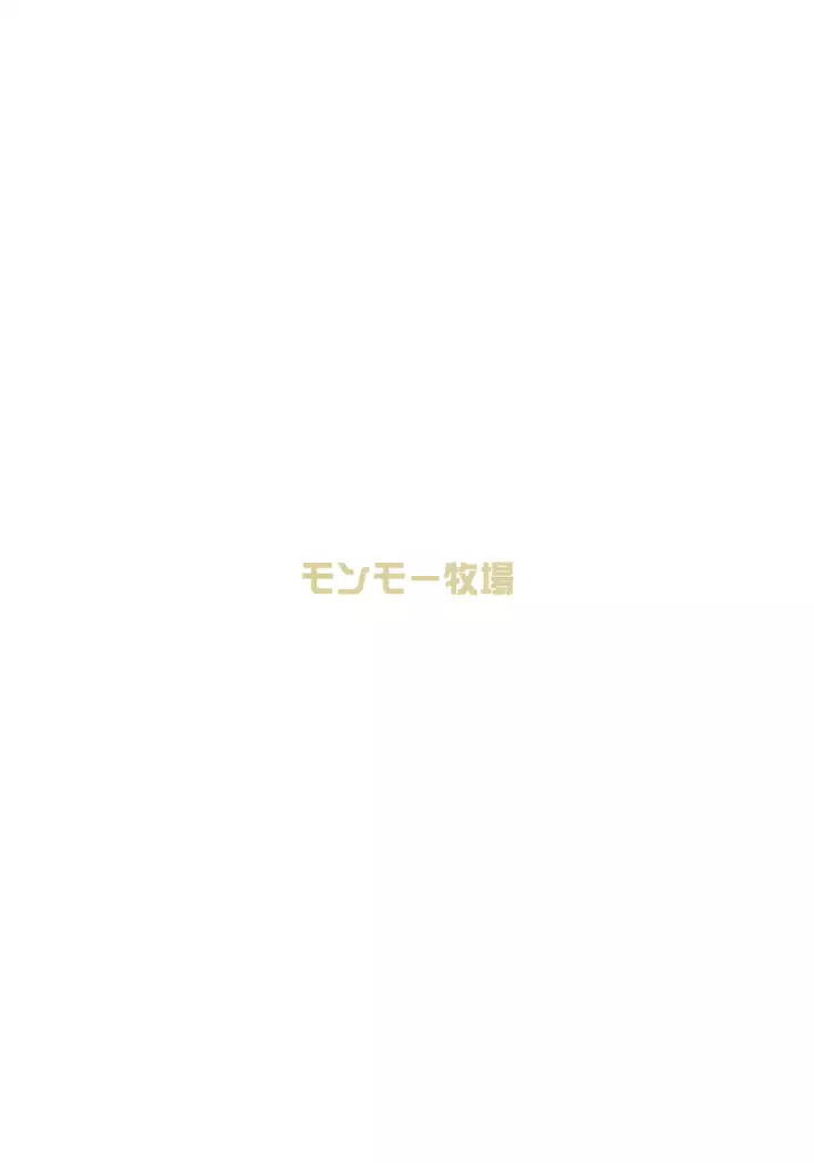 Seikatsu Rhythm wa Asashio-gata