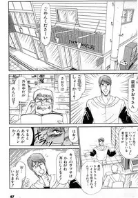 [Amamiya Jun] Puttsun Make Love Vol.4