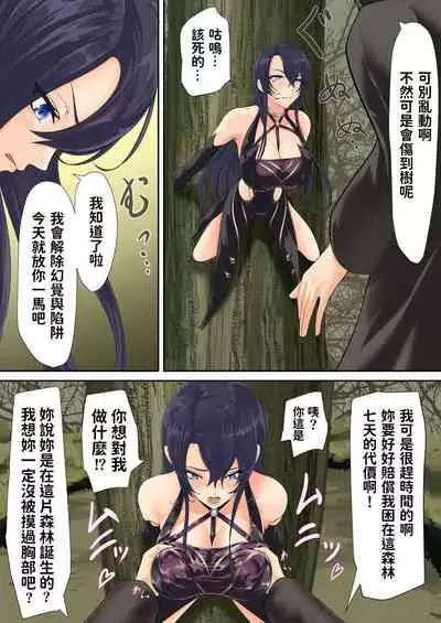 Isekai de nara Warui Onna wa Okashi Houdai nano kamo shirenai 2