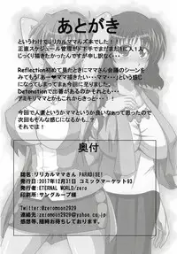 (C93) [ETERNAL WORLD (zero)] Lyrical Mama-san PARADISE! (Mahou Shoujo Lyrical Nanoha)