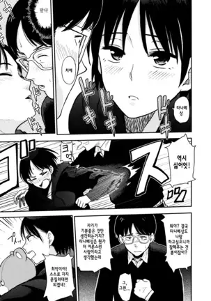 Ah...Nyuru tte Haitta ch.1~5