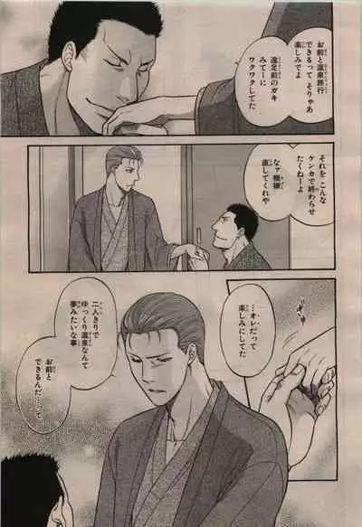 BE・BOY GOLD 2009-12