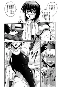 [Manabe Jouji] Kuikomi wo Naoshiteru Hima wa Nai! Vol. 2