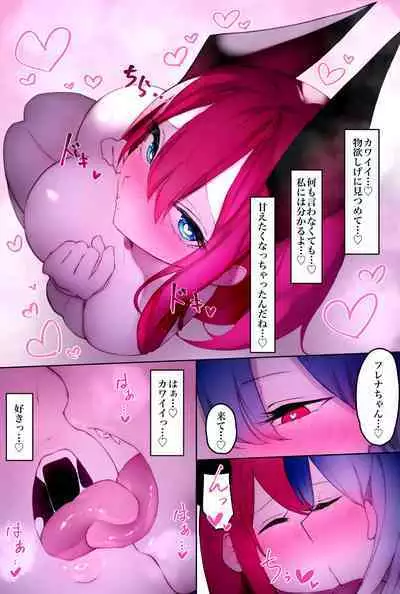 Futanari Ashi Feti no Tenshi to Akuma ga Ecchi Suru Hanashi