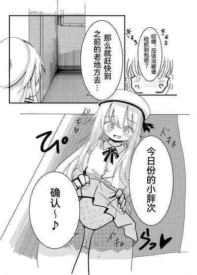 Hyoui Sareta ano Musume