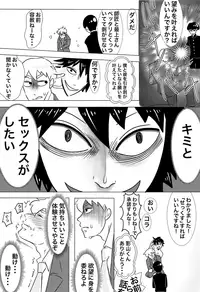 (PSYCHIC100%+3%) [Komeneko (Nekoyama)] Shishou! Onanie tte Nan desu ka!? (Mob Psycho 100)