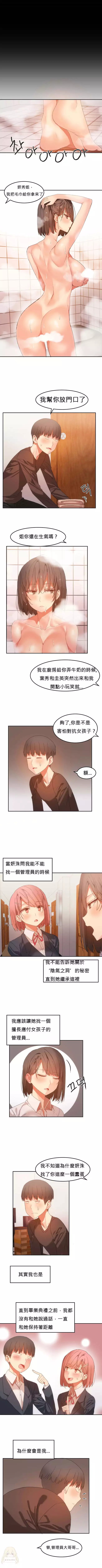 Hahri's Lumpy Boardhouse Ch. 0~32【委員長個人漢化】