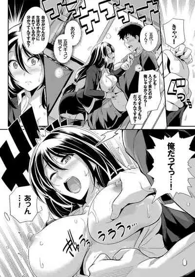 [Anthology] Ikisugi-kei Bishoujo no Onanie Life - Every day Masturbation Vol. 1 [Digital]