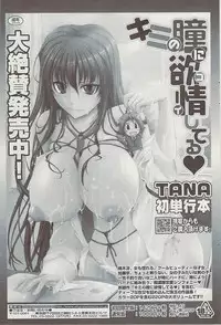 Comic ChoiS 2009-02 vol.14