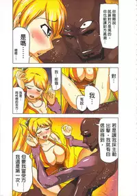 [Yamamoto Luna, Aoi Shou] Seikan Reikan Miko Shoujo Mikoman 4 | 淫水小巫女退魔行 4 [Chinese]