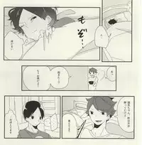 (IDLING ATTACKER Osaka 7) [IZM. (Tiri)] Uchi no Neko-sama (Haikyuu!!)