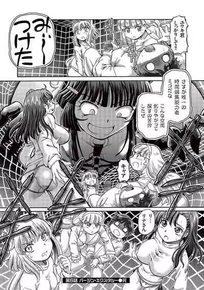 Boku ga Nakadashi o Suru Sekaikei na Riyuu