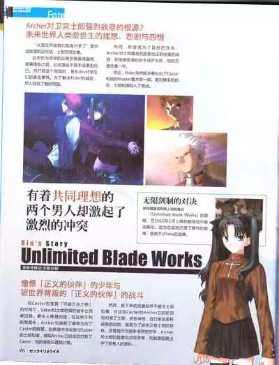 zettairyouiki TYPE-MOON