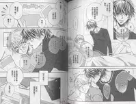 [Takanaga Hinako] LITTLE BUTTERFLY 3 [Chinese]