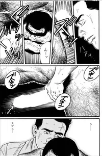 [Tagame Gengoroh] Jujitsu Kyoshi