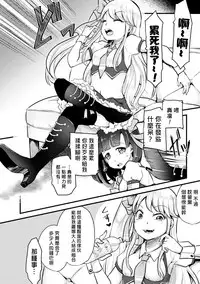 [AwA] Namaiki Idol ni HaraPun Gekokujou (2D Comic Magazine Namaiki Onna ni HaraPun Seisai! Vol. 1) [Chinese] [沒有漢化] [Digital]