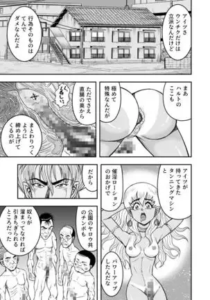 OwnWill Boku ga Atashi ni Natta Toki #Exitra Tanning Machine