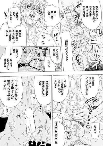 Boku no Kaku BL Comic wa Homo Bitch na Tantou Henshuusha ga Model desu Gappon-ban