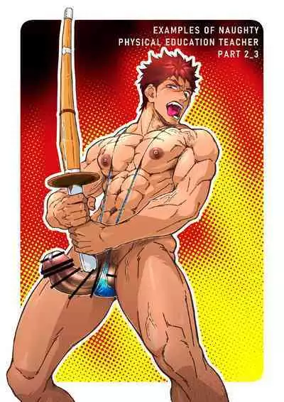 [Comagire (Kajima)] Shiko Nuki in the Fitting Room ~Saishimochi Taiiku Kyoushi ga Sukebe Pants Haka Sarete Shichakushitsu de Gekishiko Nuki Sarechaimashita~ | SHIKO-NUKI IN THE FITTING ROOM -TARGET:A PHYSICAL EDUCATION TEACHER- [English]