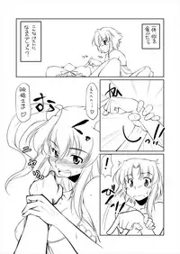 (C78) [Mado no Kuchibue Fuki (Madae Thor)] Jigoku no Sata mo LOVE Shidai (Touhou Project)