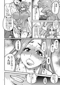 [Okina Keikaku (Shiwasu no Okina)] Daasan no Tame ni Okita Kyouko 32sai B107 a.k.a Okusan o Namadashi Nikuana Choukyou Shiteoite Ageyou (Okusan) [Digital]