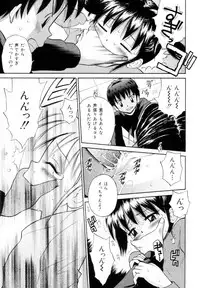 [Tamachi Yuki] Mikansei Seifuku Shoujo | Unfinished School Girl