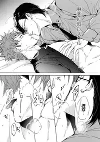 [7 Men Zippo (Kamishima Akira)] Mitchaku! Iruma juu Usagi sennyuu Sousa 24-ji 2 (Hypnosis Mic)