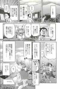 [Kamitou Masaki] Ijimete Mako-chan