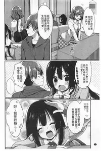 [Ayuma Sayu] Junai Maniac | 純愛狂熱愛好者 [Chinese]