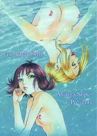 (C56) [Manga Super (Nekoi Mie)] Lost Memories I (Final Fantasy VIII)