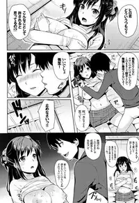 [Maumen] Koakuma Switch - Little Diabolic Girl Switch