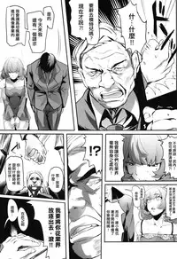 (C88) [Kansai Gyogyou Kyoudou Kumiai (Marushin)] Another Produce -Kaede Takagaki- (THE IDOLM@STER CINDERELLA GIRLS) [Chinese] [无毒汉化组]