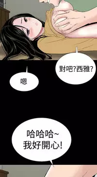 one woman brothel 楼凤 Ch.43-44 [Chinese]