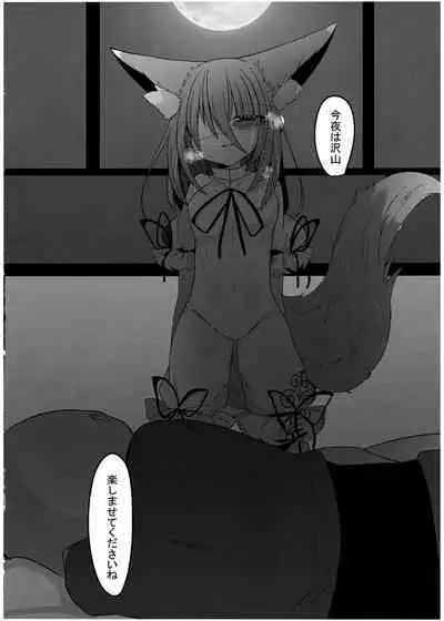 Zannen Deshita Okasareru no wa Anata desu yo