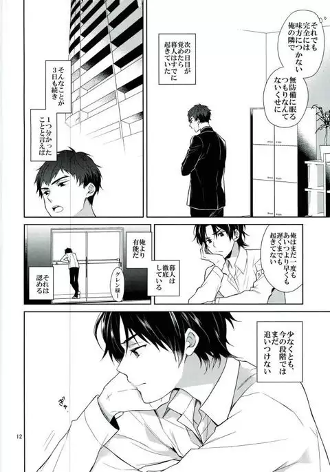 Chuuburarin no Ashita