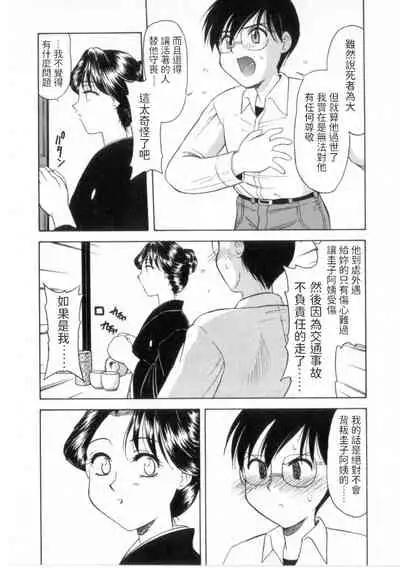 [Okamura Morimi] Mofuku wa Iranai (Heart wa Koko ni) [Chinese]