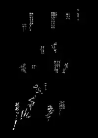 [Arakureta Monotachi (Arakure)] Tsuma to Charao ga Kieta NTR Bedroom+ Kahitsu Ban [Digital]