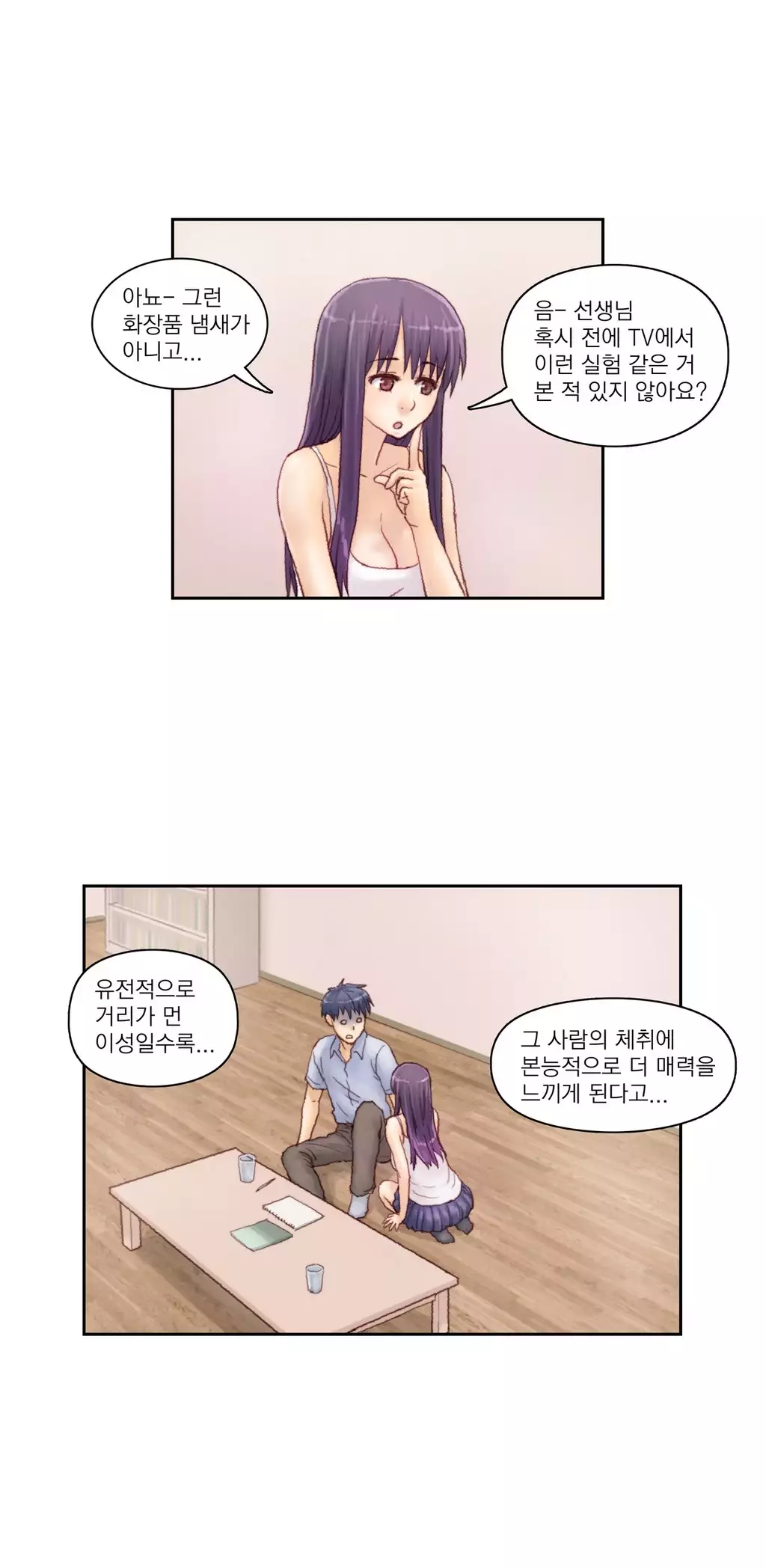 Wrath of the Tutoring Ch.1-42