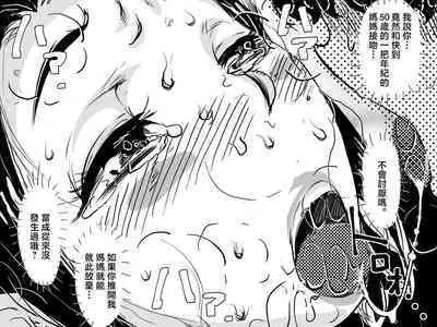 Hajimete no Kinshinsoukan. Musuko to no Shoya ni Hebereke de Idonda Okaa-san no Hanashi. | 第一次近親相奸。喝的爛醉的媽媽挑戰和兒子的初夜。