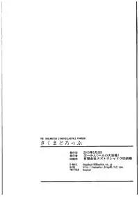 (COMIC1☆9) [Hitori no Daiyokujou (bowcan)] Sakuma Drop (THE IDOLM@STER CINDERELLA GIRLS) [Chinese] [黑条汉化]