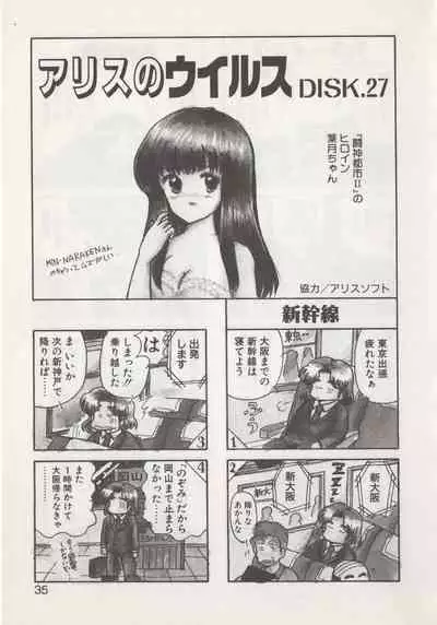 Hide-san no Yakata S