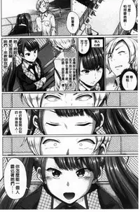 [Yumeno Tanuki] Osu Mesu Mix! [Chinese]